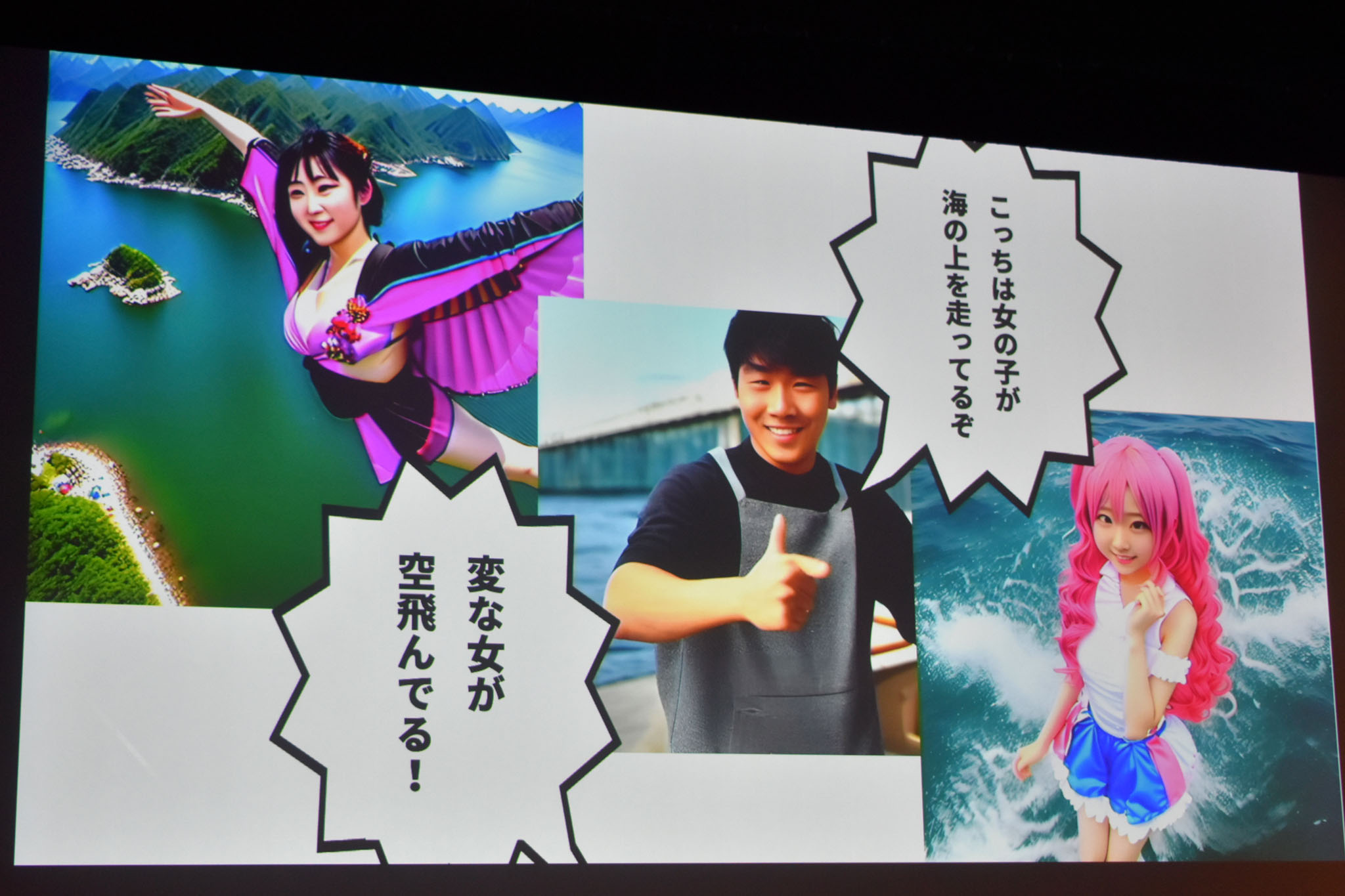 渚の妖精ぎばさちゃん対キモノアゲハ（準グランプリ）