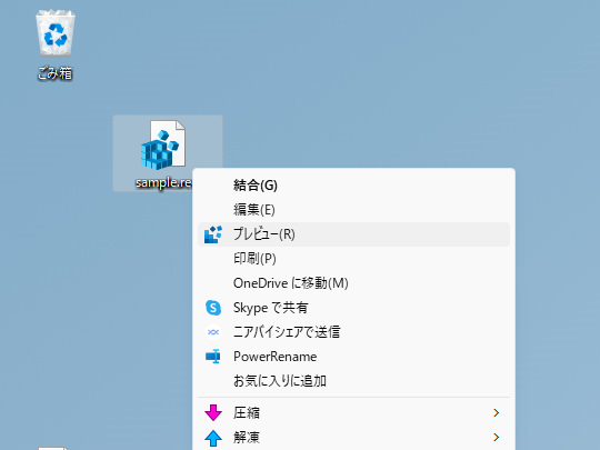クラシックメニューへアクセスする必要がある