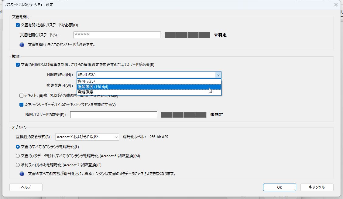 細かいセキュリティ設定を行える