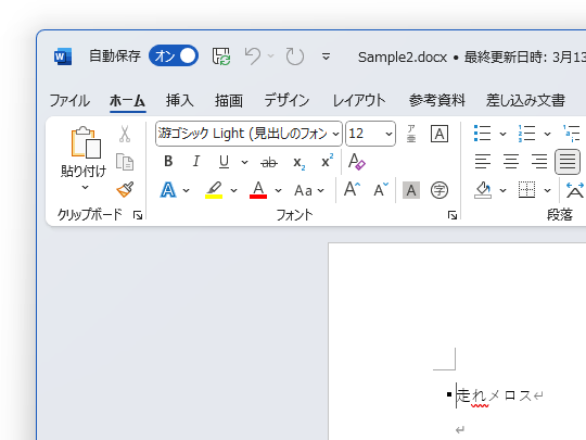 「Microsoft 365」アプリの「クイック アクセス ツールバー」が元の仕様に