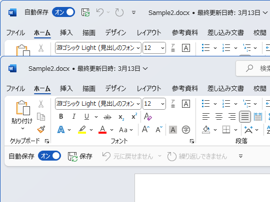 タイトルバーへ「クイック アクセス ツールバー」を置きたくない場合は、リボンの下に配置することも