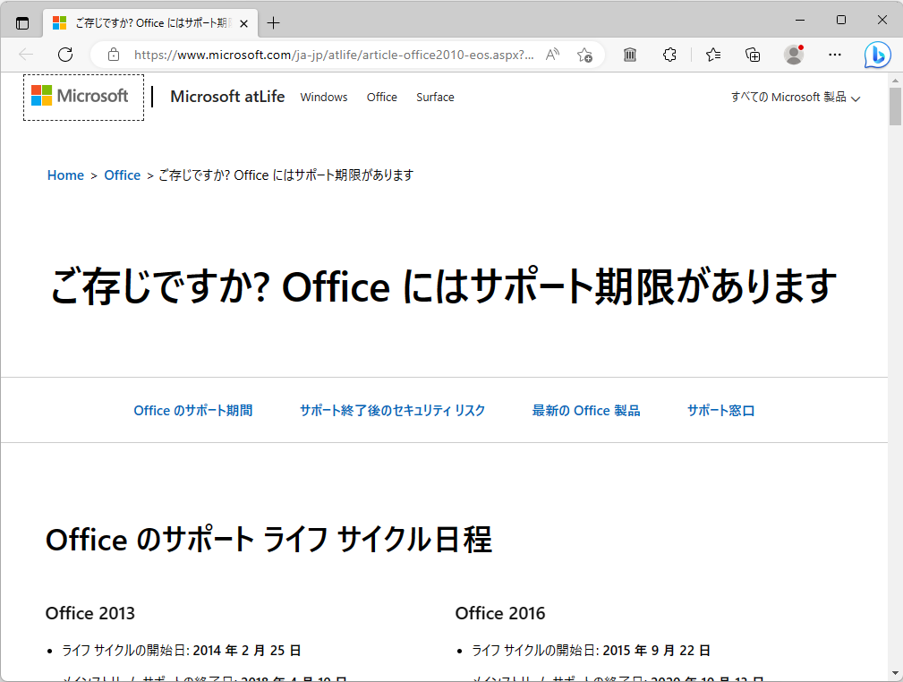 同社のWebサイト