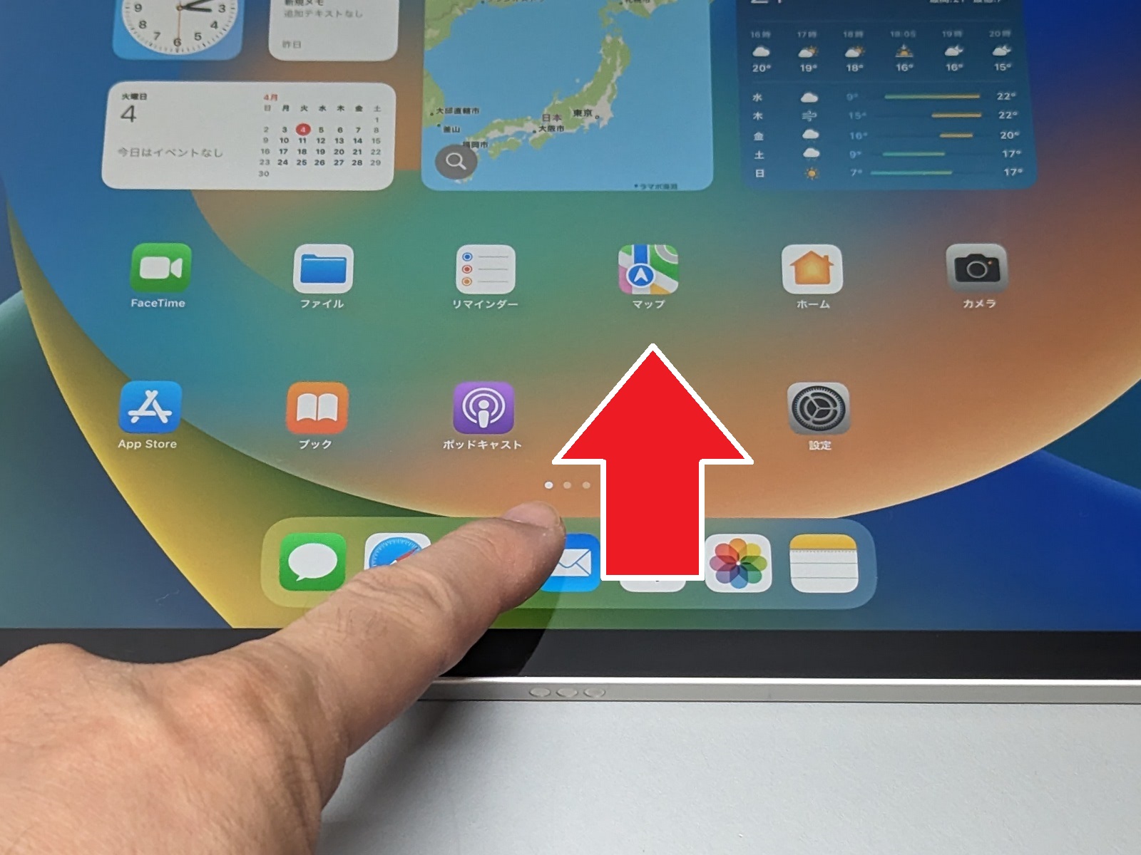 第10世代でホーム画面に戻るには画面下部の中央を下から上にスワイプする。ホームボタンを押しさえすればよい第9世代に比べるとややわかりづらい
