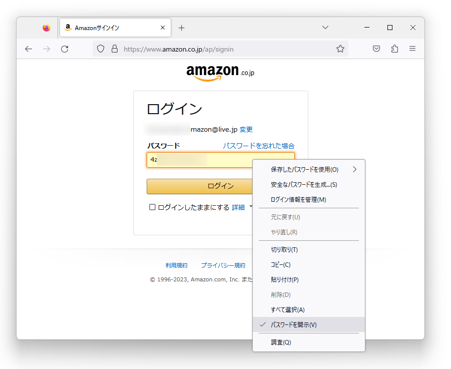 パスワードフィールドの右クリックメニューに［パスワードを開示］というオプションが追加