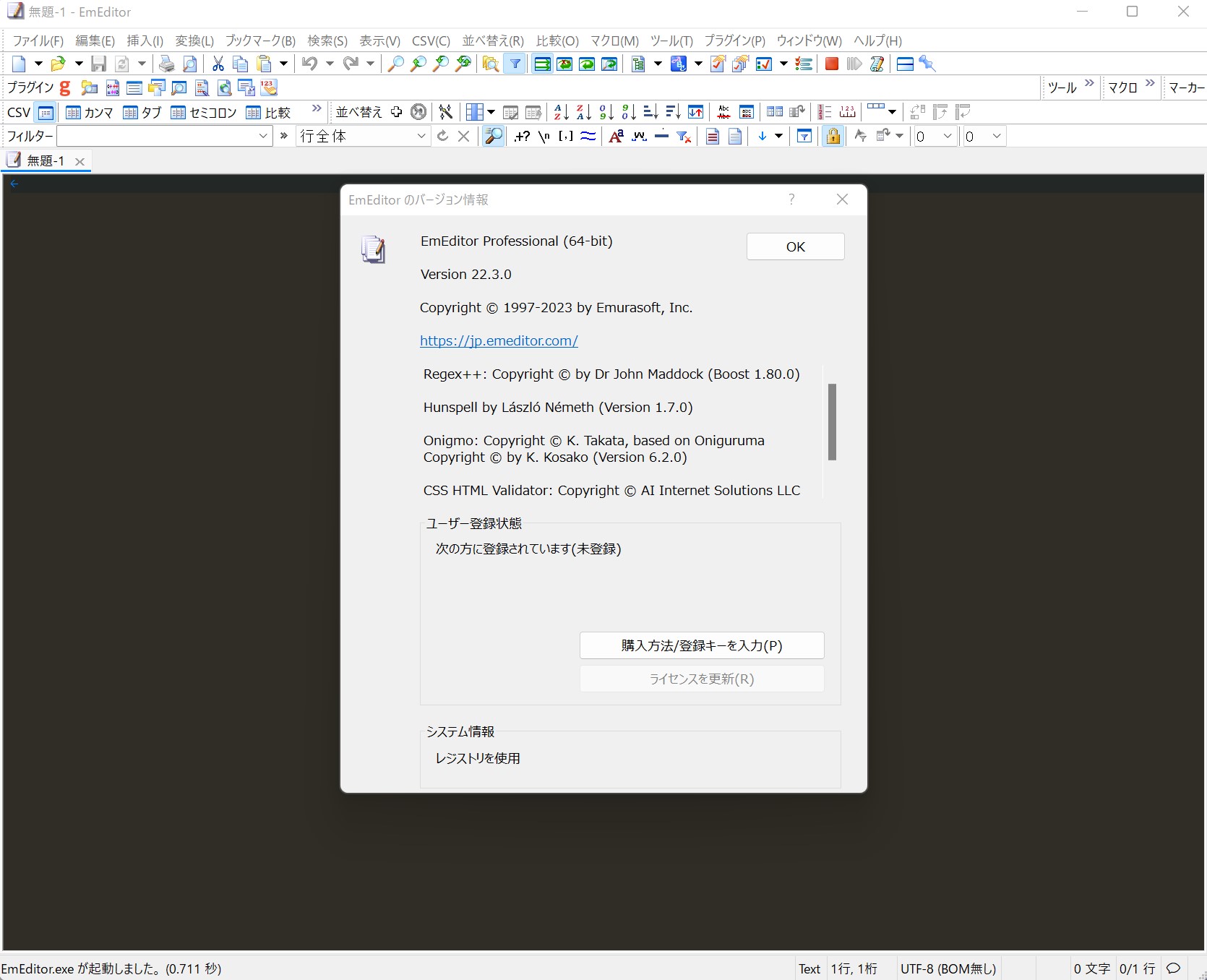 「EmEditor Professional」v22.3.0