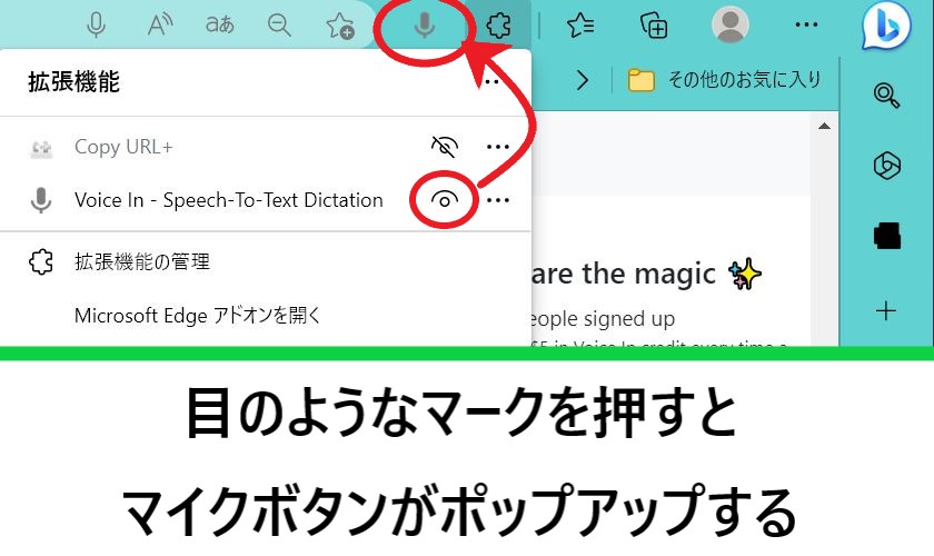 「Microsoft Edge」の場合