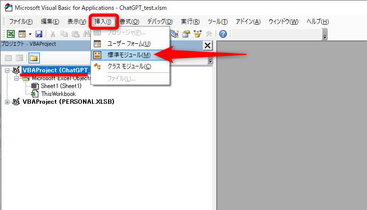VBEの画面が起動した。作業中のファイルを選択して、［挿入］－［標準モジュール］の順にクリックする