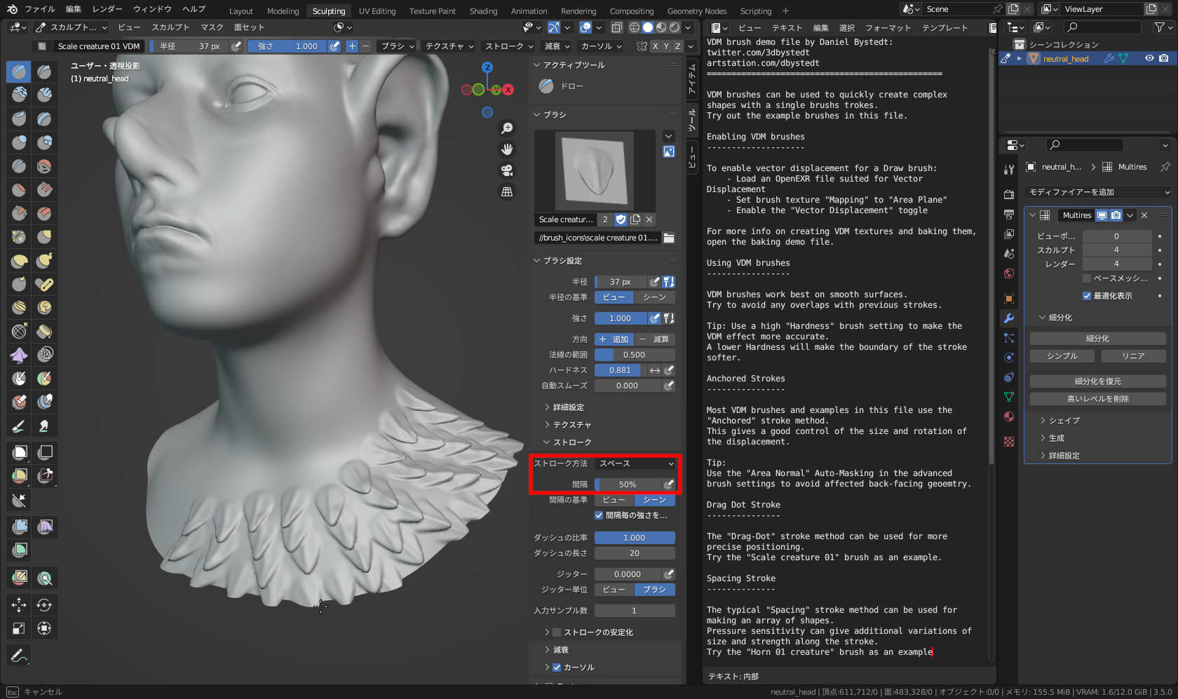 ウロコなどのブラシでは［スペース］に設定し［間隔］を上げるといい感じに