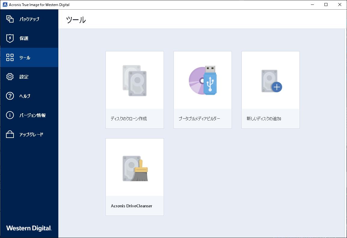 ［ツール］タブから［Acronis DriveCleanser］をクリック