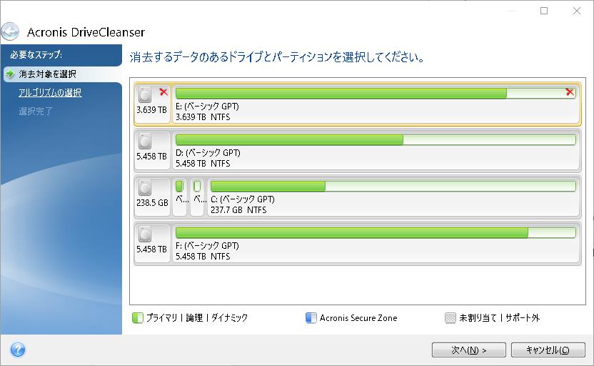 データを消去したいHDDまたはパーティションを選択