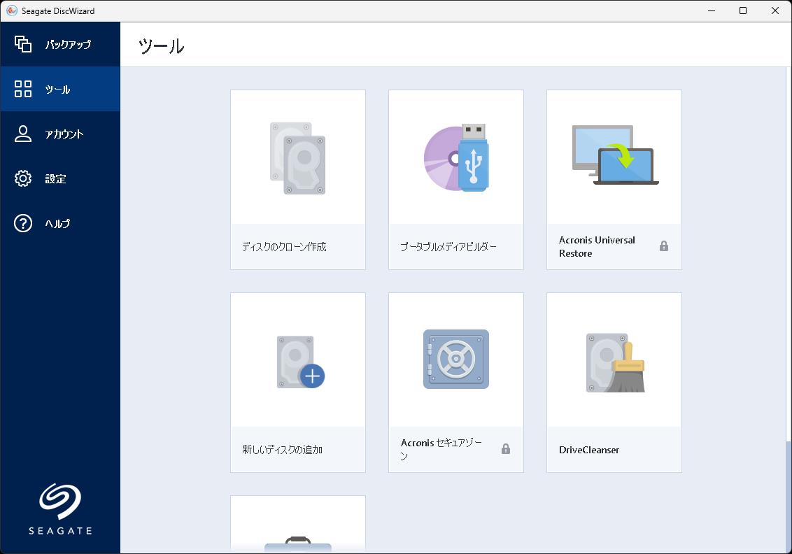 Seagate製HDD用のソフト「Seagate DiscWizard」。中身は完全に「Acronis True Image」で、データ消去も可能だ