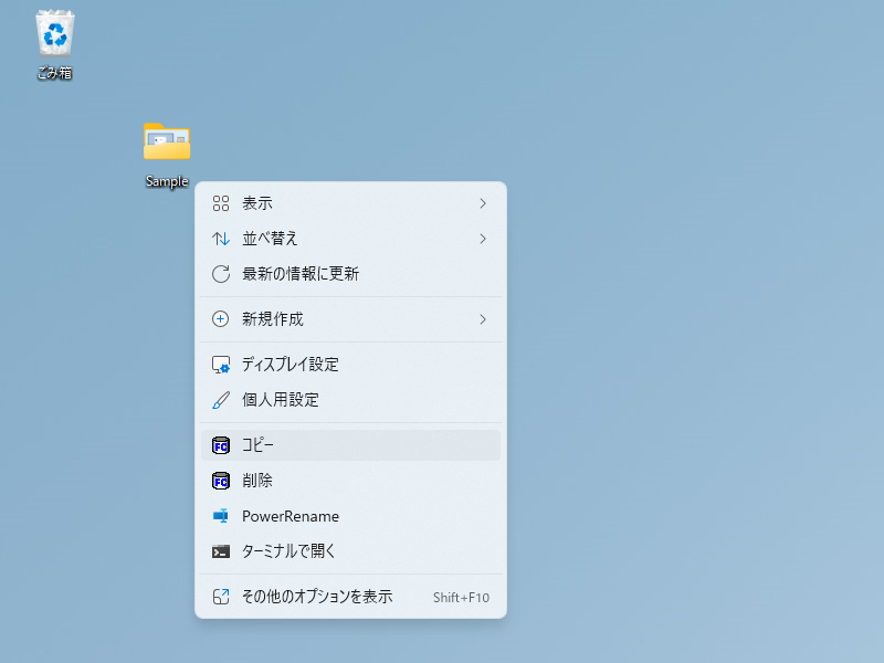「Windows 11」のシェル拡張に対応