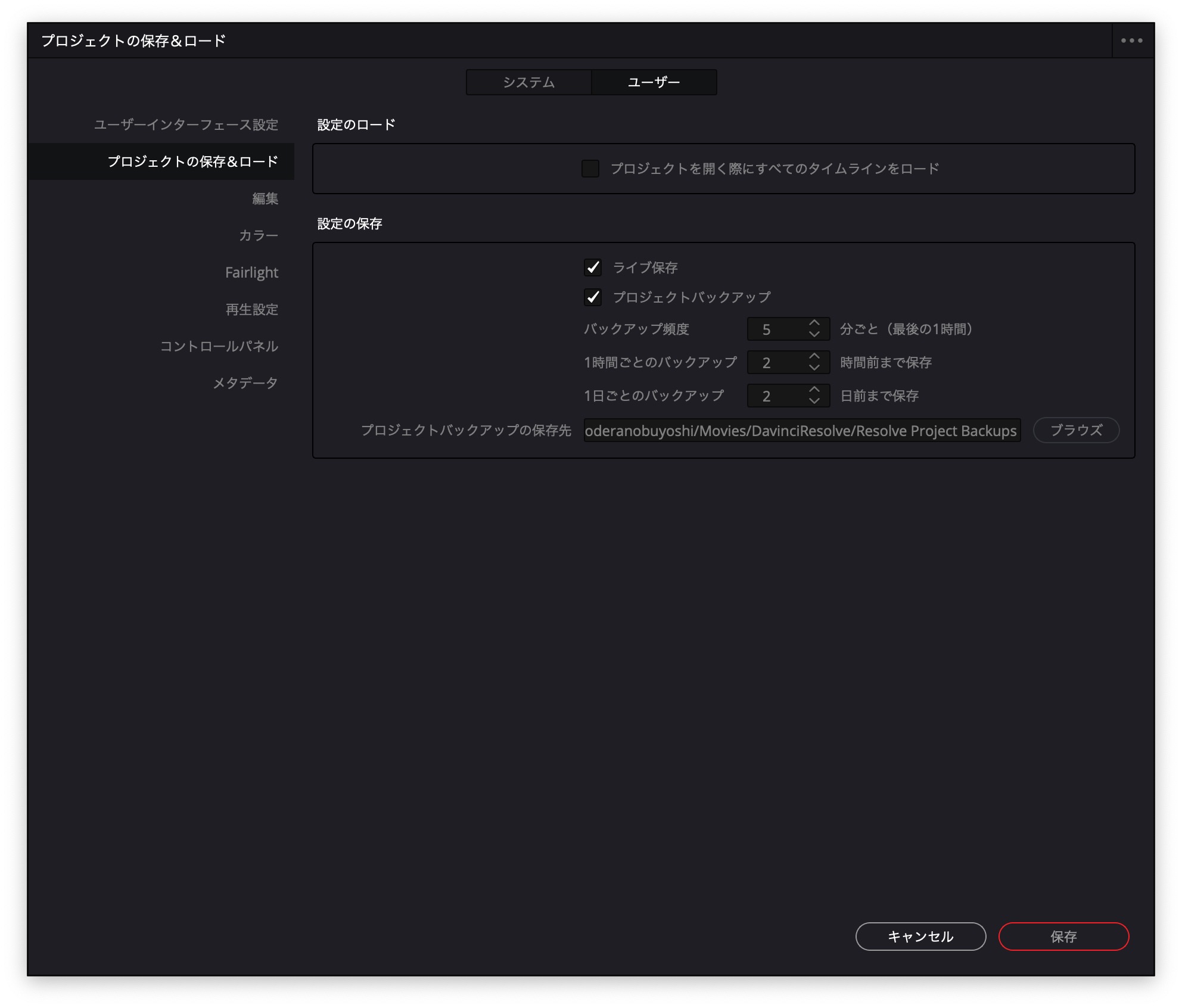 プロジェクトの保存＆ロードの設定