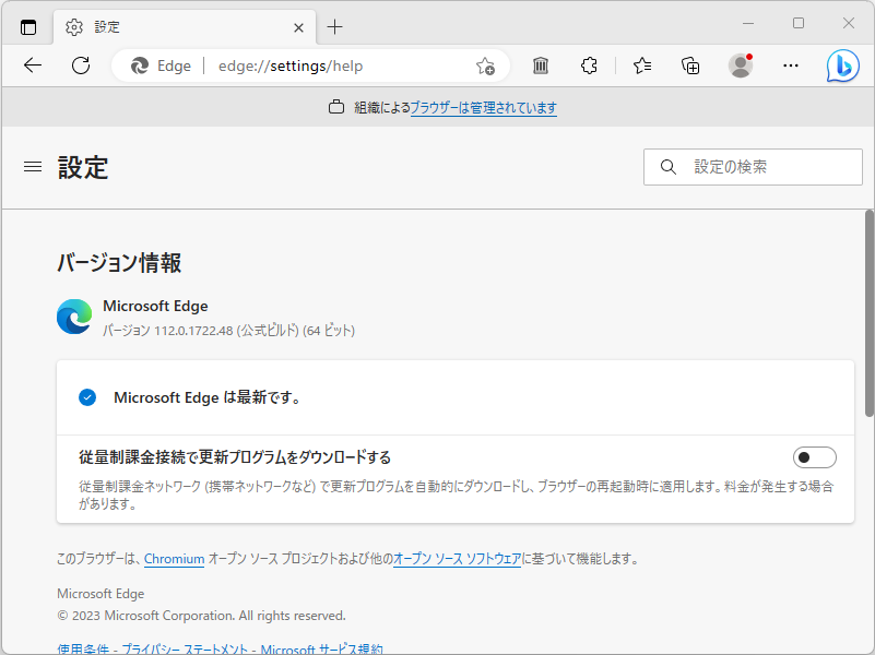 「Microsoft Edge」v112.0.1722.48