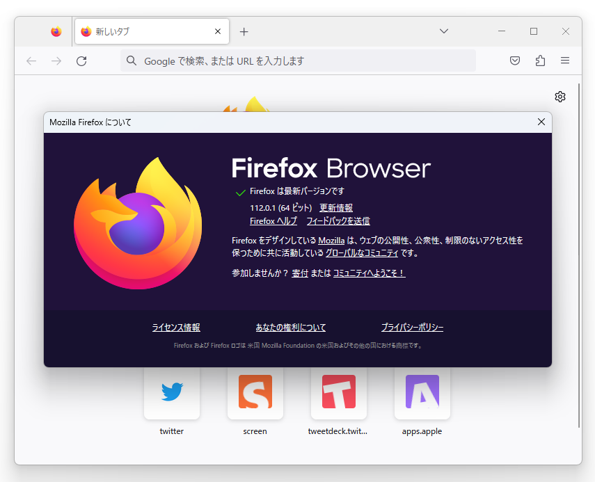 「Firefox」v112.0.1