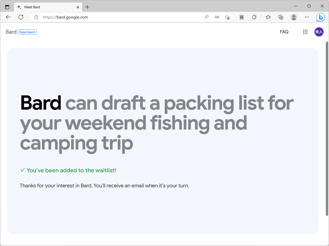 Google、「Bard」への登録受け付けを日本でも開始