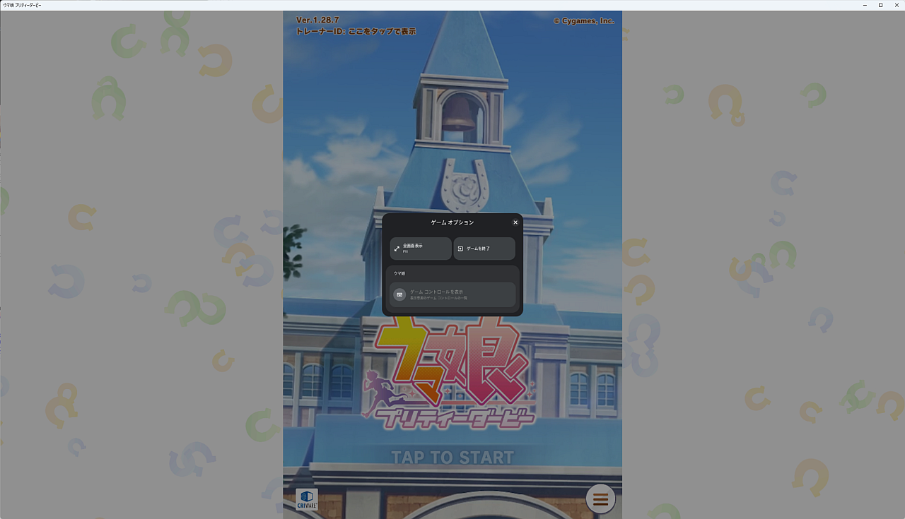 ［Shift］＋［Tab］キーでウィンドウモードに切り替え可能