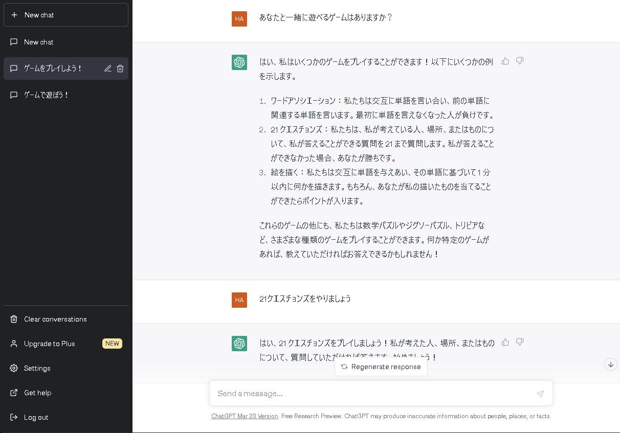 いくつかのゲームが提案された