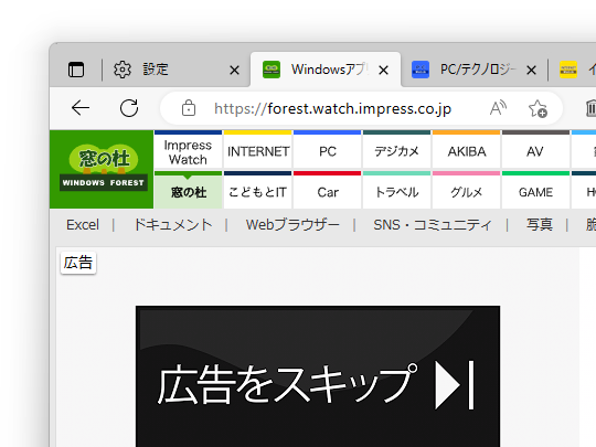 現行の「Edge 112」のユーザーインターフェイス