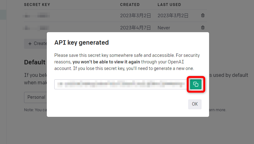 APIキーは<a href="https://platform.openai.com/account/api-keys" class="n" target="_blank">API Keys</a>のWebページから取得する。生成されたAPIキーをコピーしてメモ帳などにコピー＆ペーストしておこう