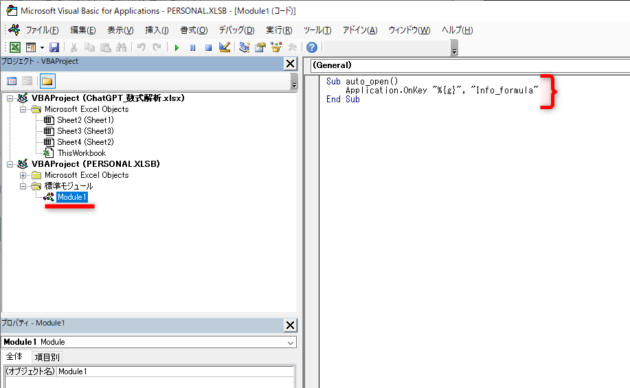 VBAの画面が表示されて「PERSONAL.XLSB」のモジュールのウィンドウが表示される。表示されない場合は、「PERSONAL.XLSB」の「Module 1」をダブルクリック。上記のコードをコピー＆ペーストする。こまめに［上書き保存］をクリックしよう。追記するのでこの画面は開いたままにしておく