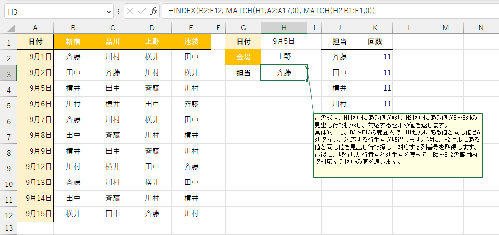 ネストしている数式でも回答してくれるのが便利