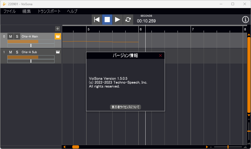 「VoiSona」v1.5.0