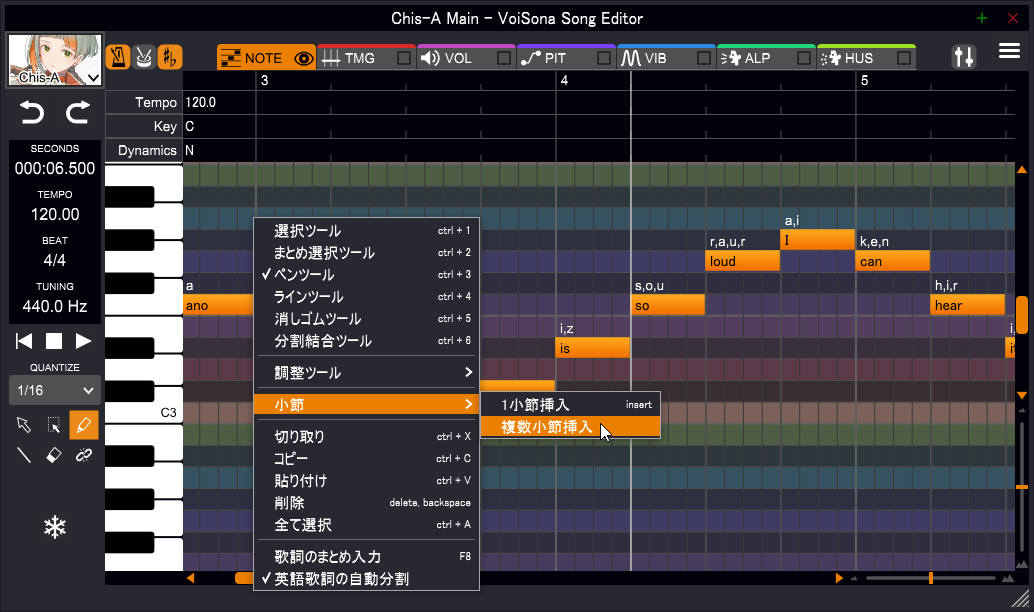 小節の挿入機能