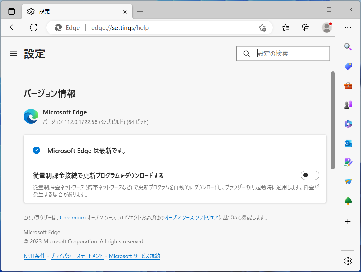 「Microsoft Edge」v112.0.1722.58が公開