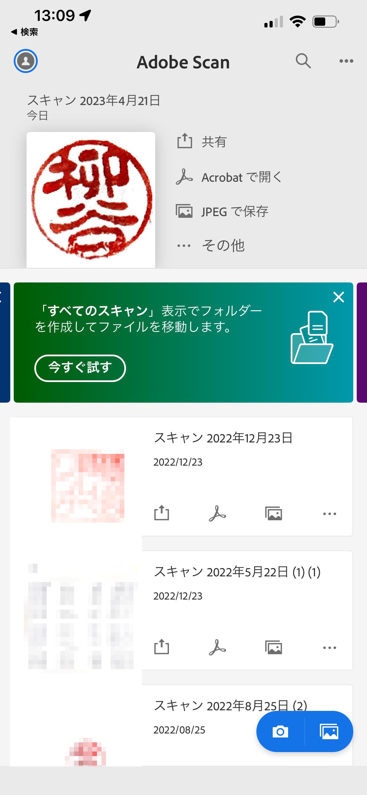 スキャンしたような画像に補正されて保存されるので、JPEG画像をダウンロードする