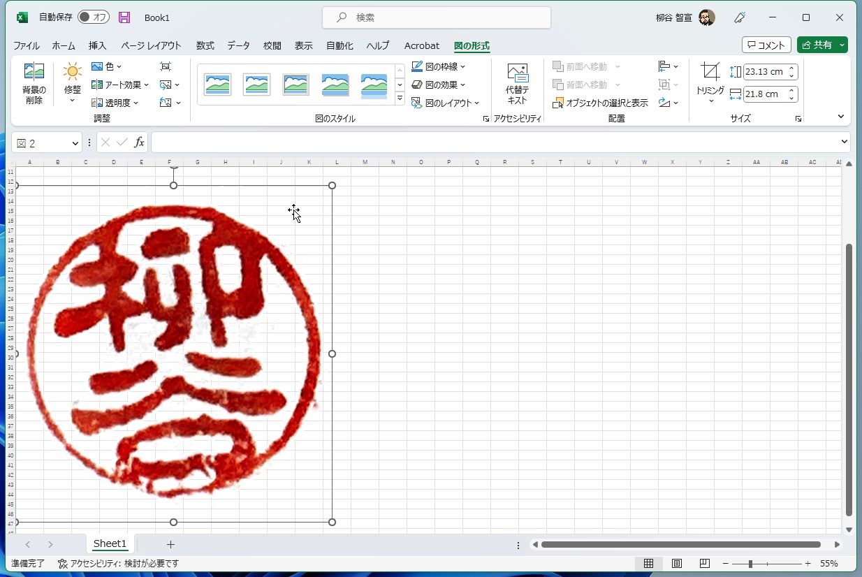 スポイトで透過させたい色を選択する