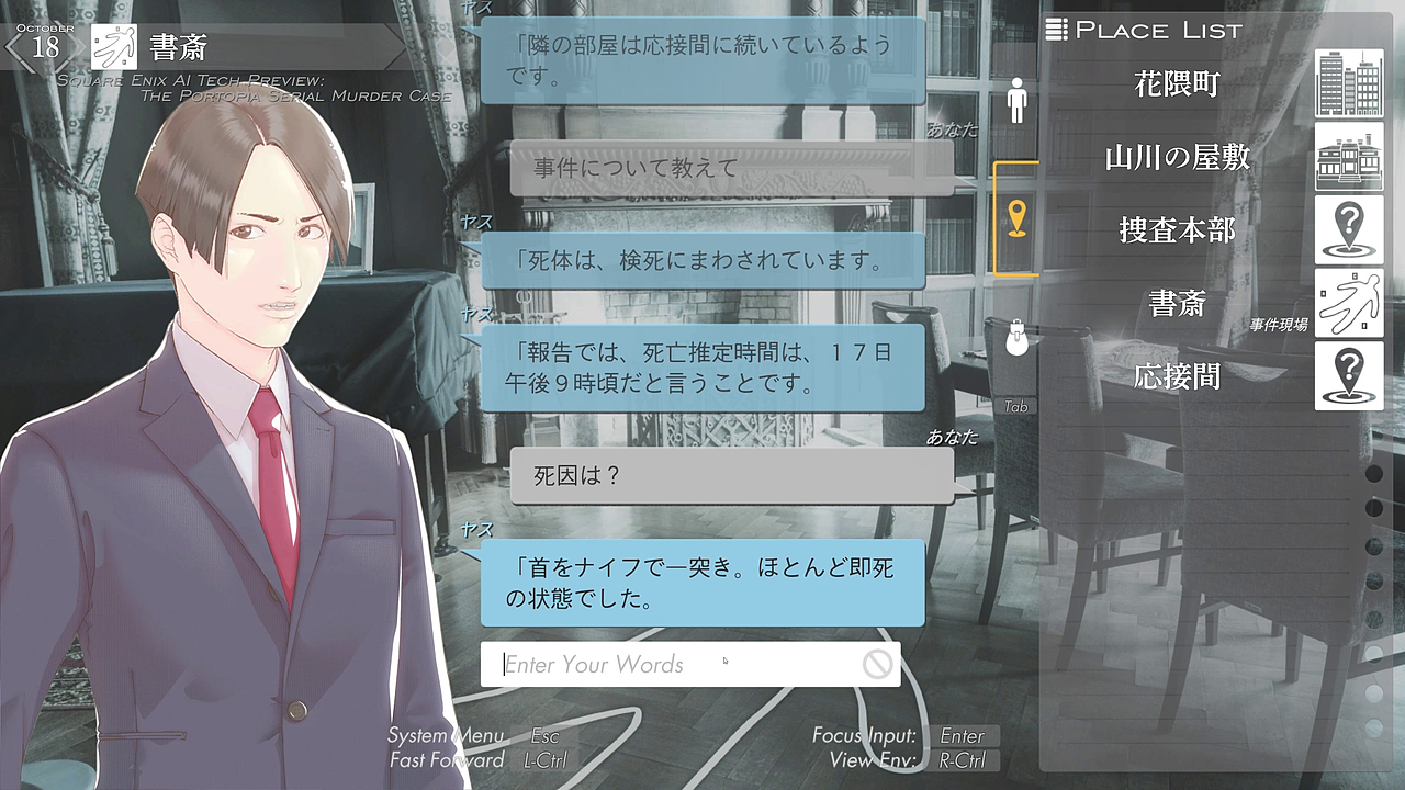 現状ではヤスと会話できるわけではなく、適切な指示を出さないとゲームが進まない