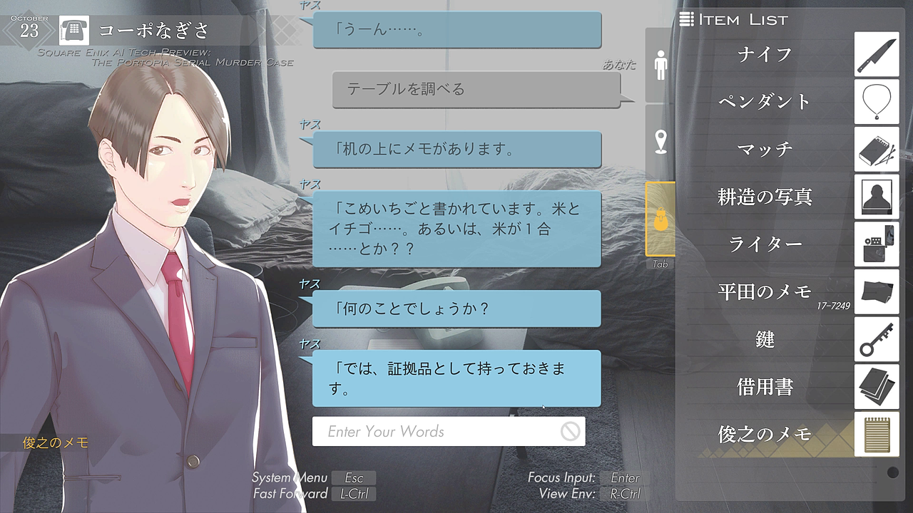 画面上で気になるものがあったら調べるように指示する