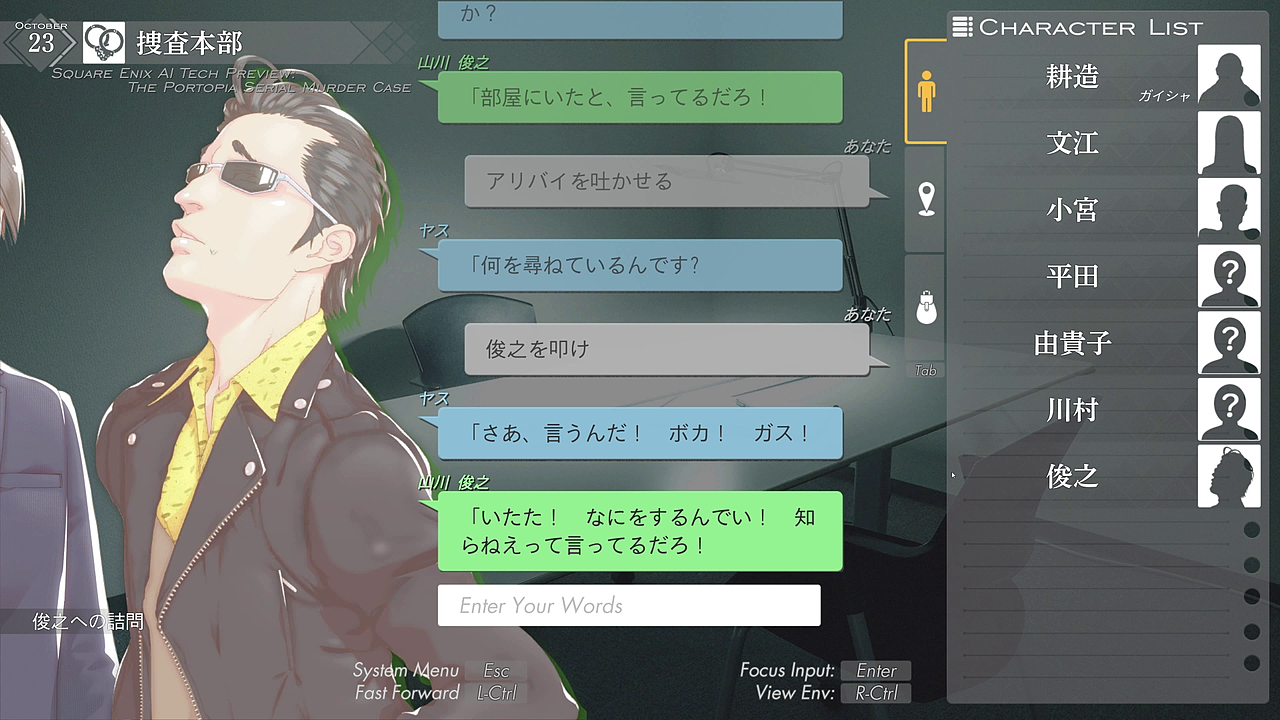 「叩く」をノーヒントで指示するのはさすがに想定外