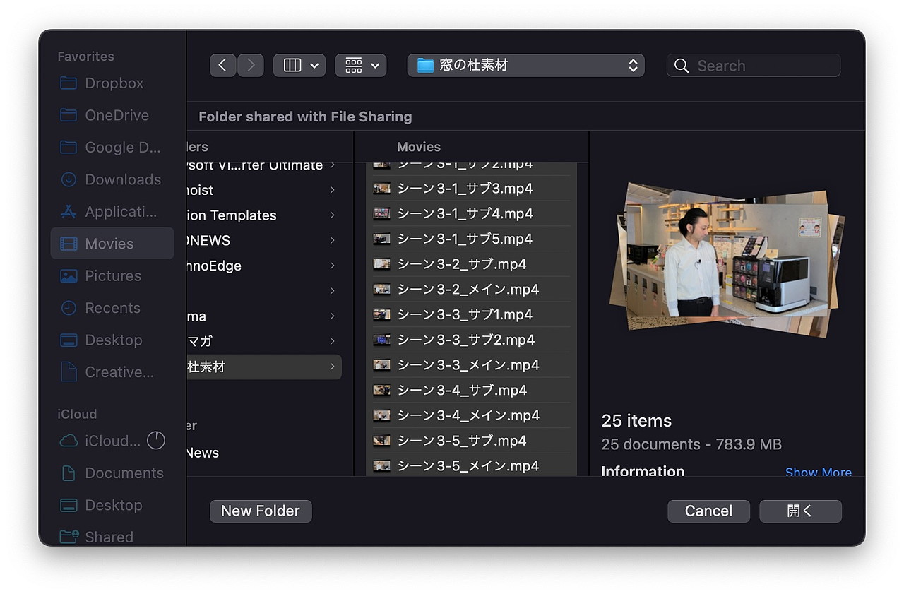 素材を全部選んで［開く］をクリック