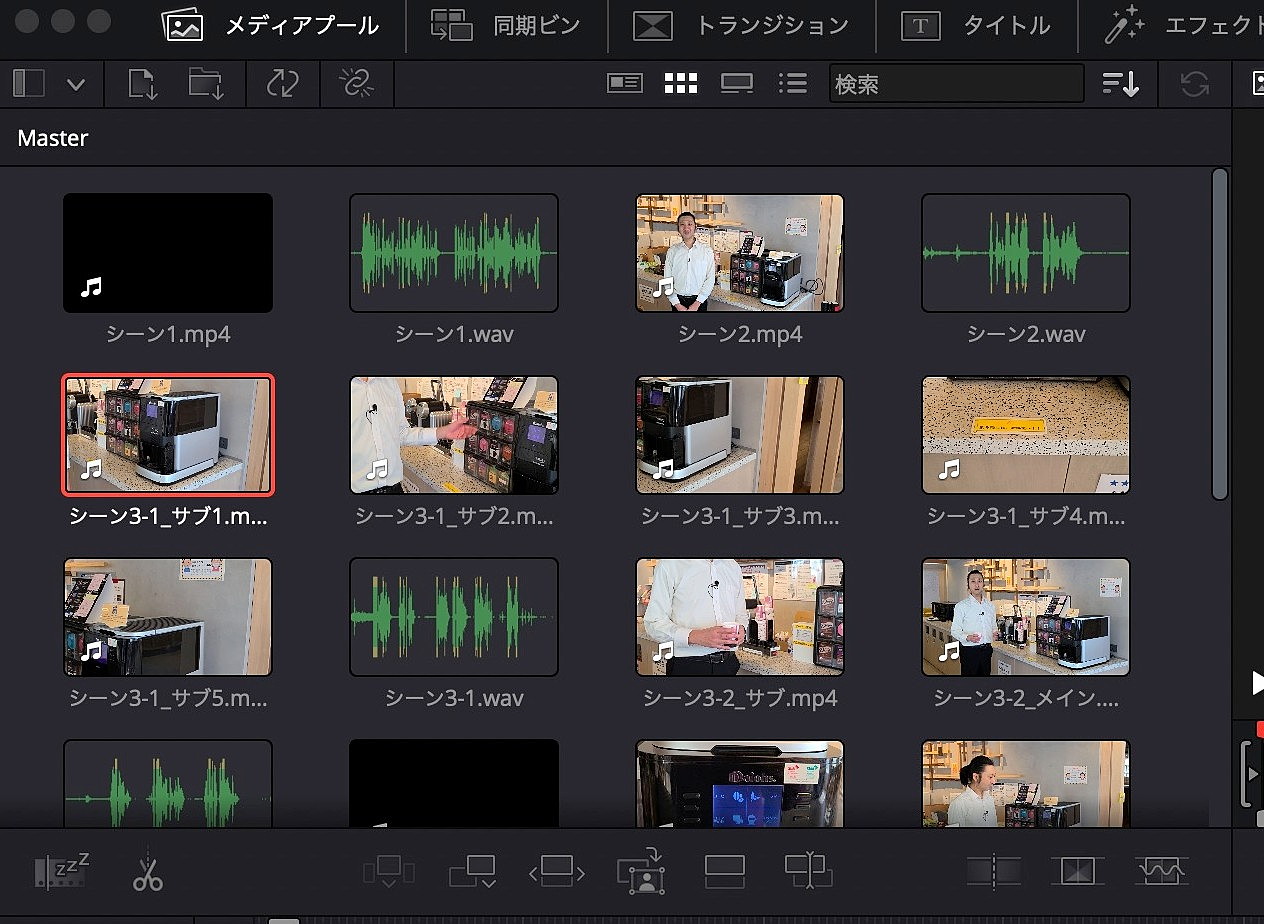 ［メディアプール］内がファイル名の順に並び替えられた