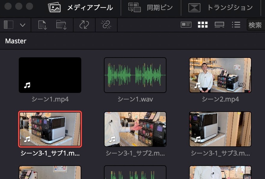編集用の素材を把握しよう
