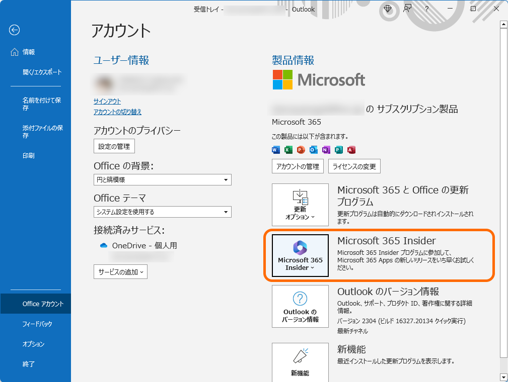 「Google Workspace Sync for Microsoft Outlook」絡みならば、最新プレビュー版で解消される可能性も