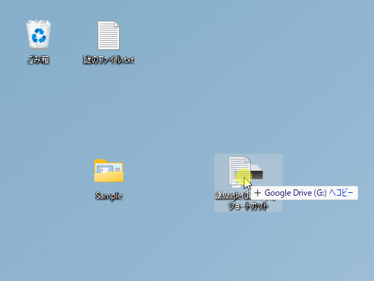 ボリュームをまたいでファイルをドラッグ＆ドロップした場合は「コピー」になる