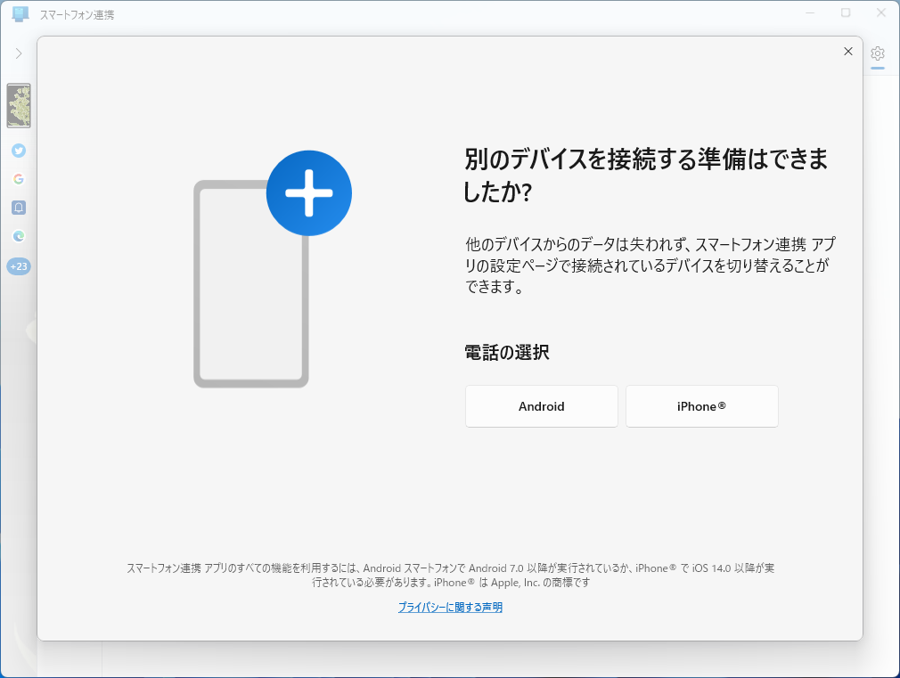 Microsoft、「Phone Link for iOS」をWindows 11の全ユーザーに対しロールアウト