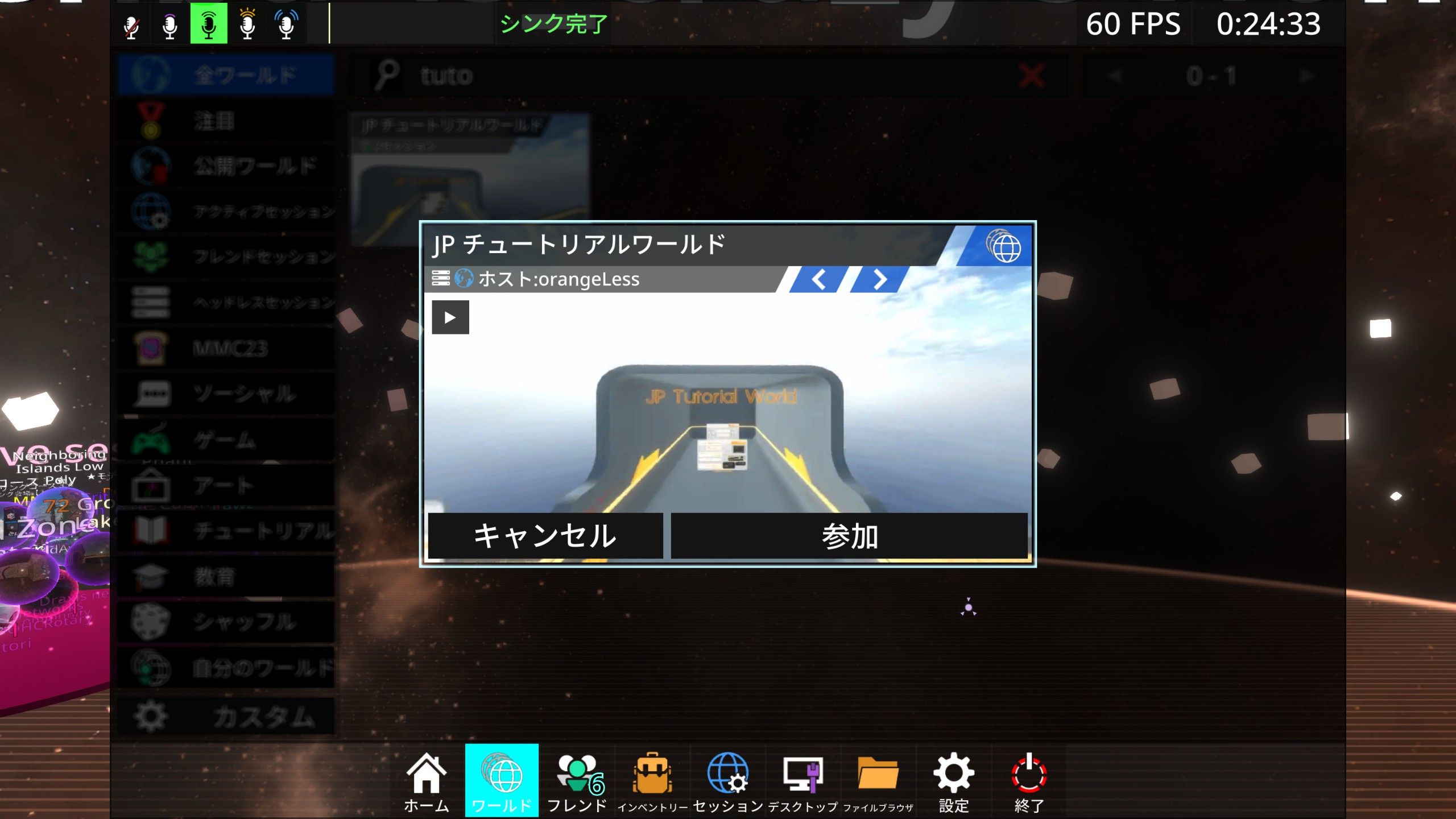 「JP チュートリアルワールド」に入ると、先住民の皆さんが親切に教えてくれます