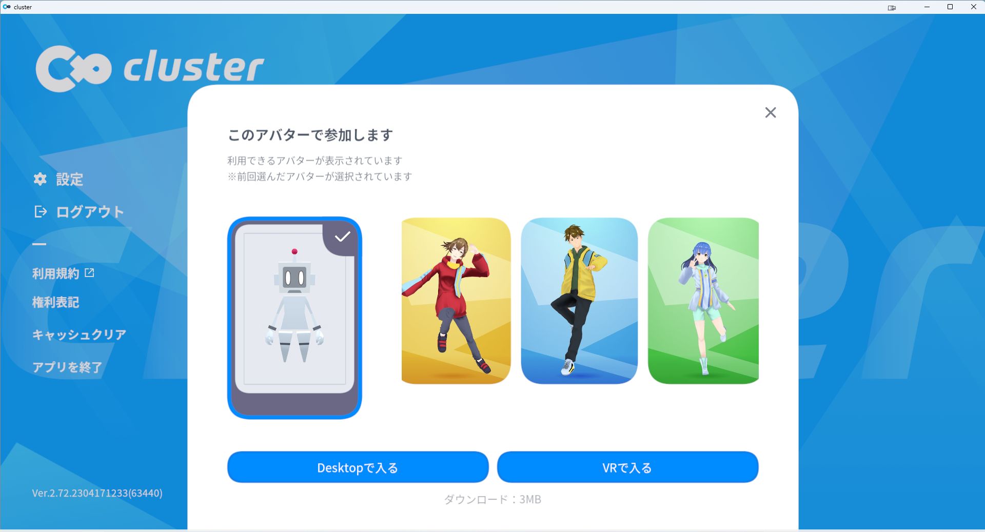 あらかじめアバターが何体か用意されているので、好きなものを選んで飛び込んでみてください