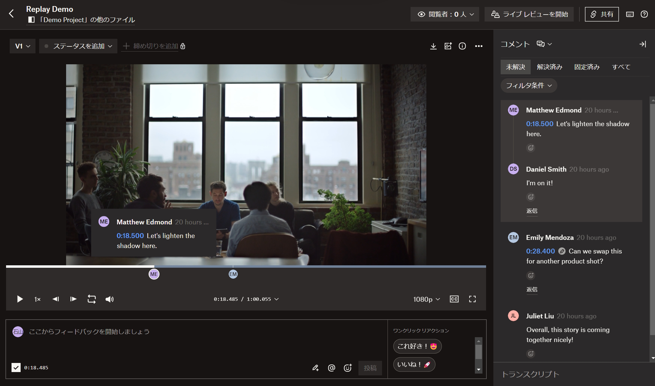 Dropboxが動画プロジェクト管理ツール「Dropbox Replay」の提供を開始