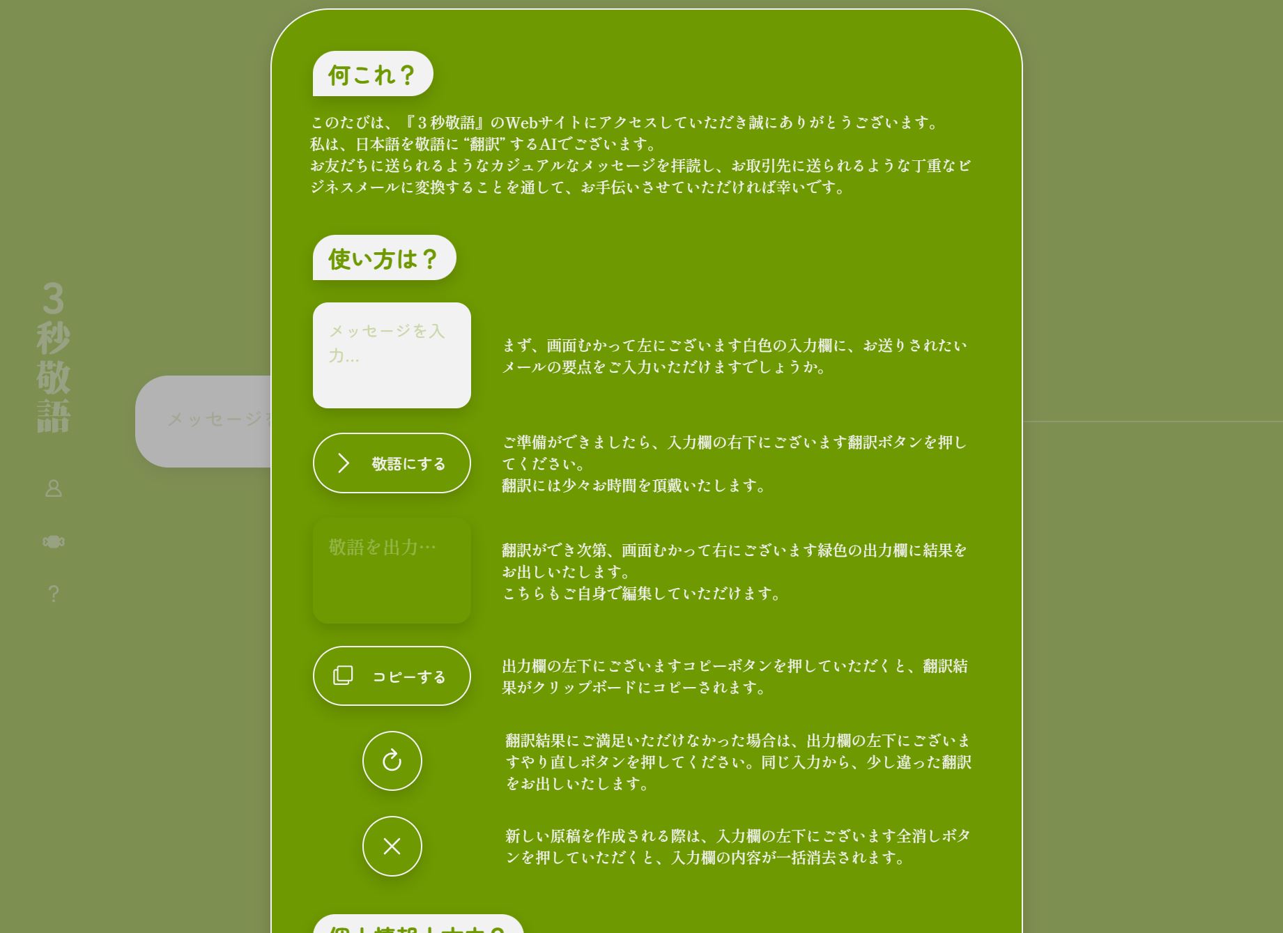 秀逸な使い方説明