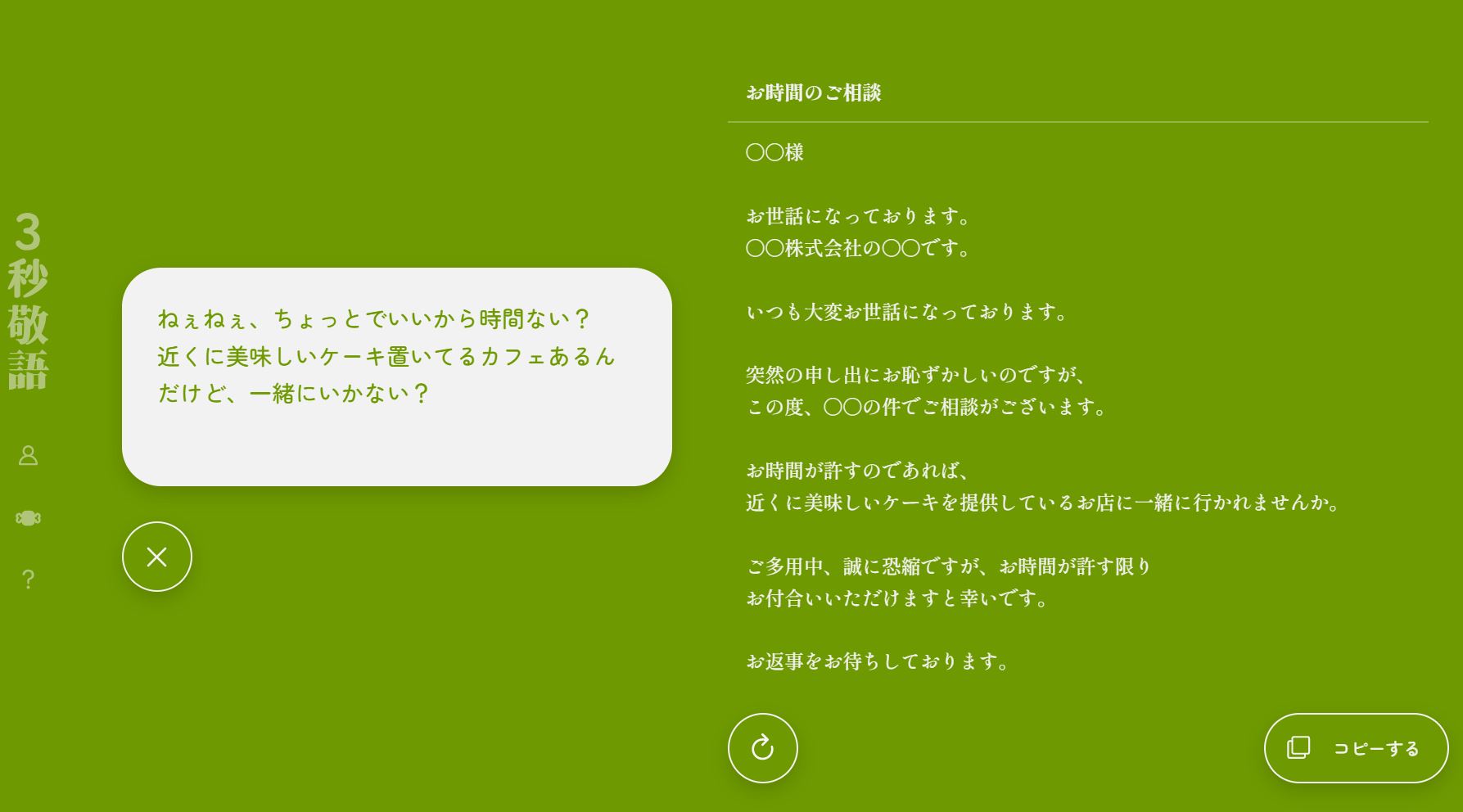 硬派（？）になりました