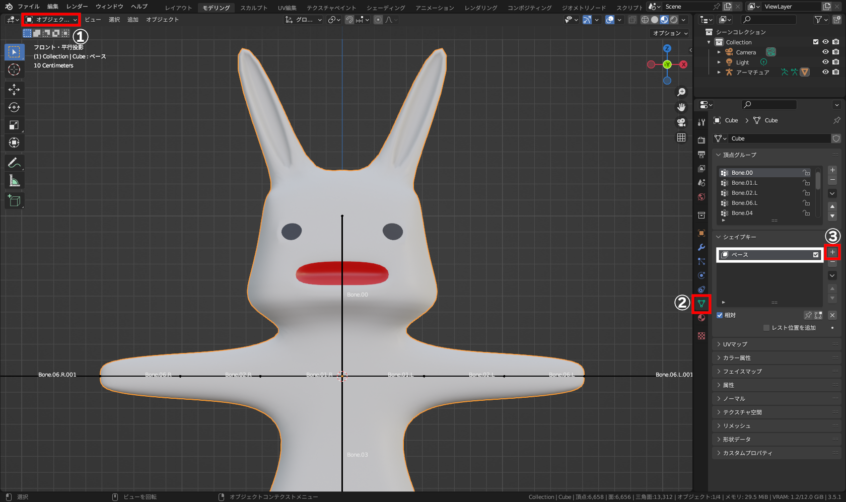 ［オブジェクトモード］（①）に変更し、画面右下の［プロパティエディター］が、［オブジェクトデータ］プロパティ（②）になっていることを確認、［シェイプキー］パネル右側の［＋］ボタン（③）をクリック