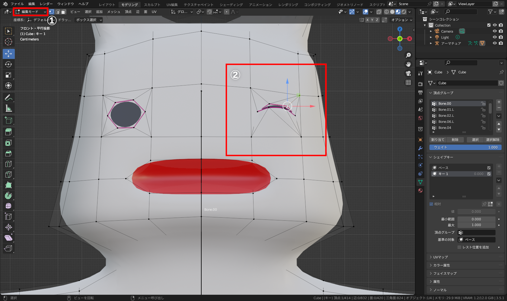 ［オブジェクトモード］（①）に変更すると変形が元に戻るので、［シェイプキー］パネルのリスト内の「キー1」の隣の数字の上（②）で左ドラッグするとウインクする