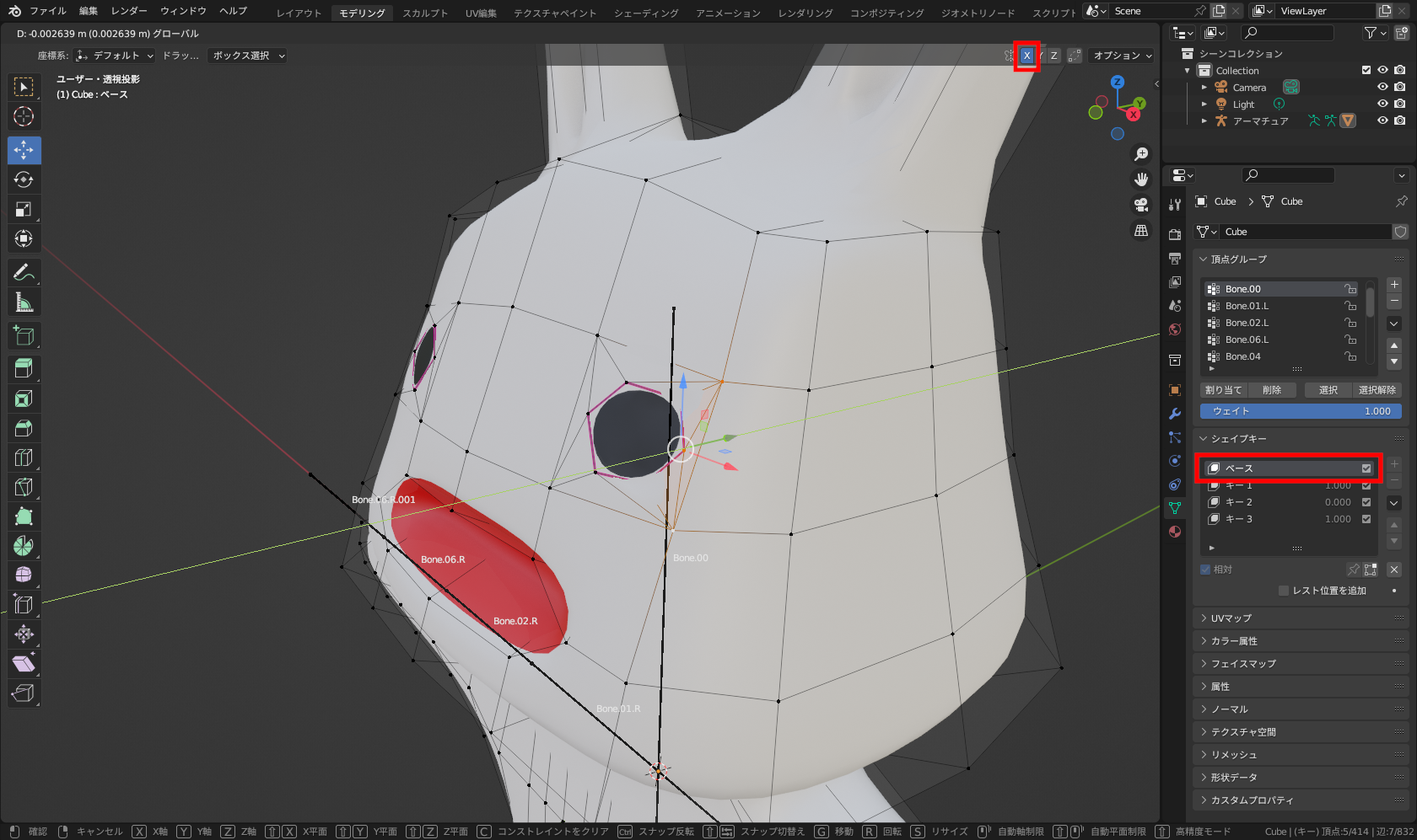 「ベース」シェイプキーを選択し、少しカクカクしていた目の端の周囲の頂点を後ろに移動して修正した例。やってみる場合は「左右対称編集」を有効にすることも忘れずに