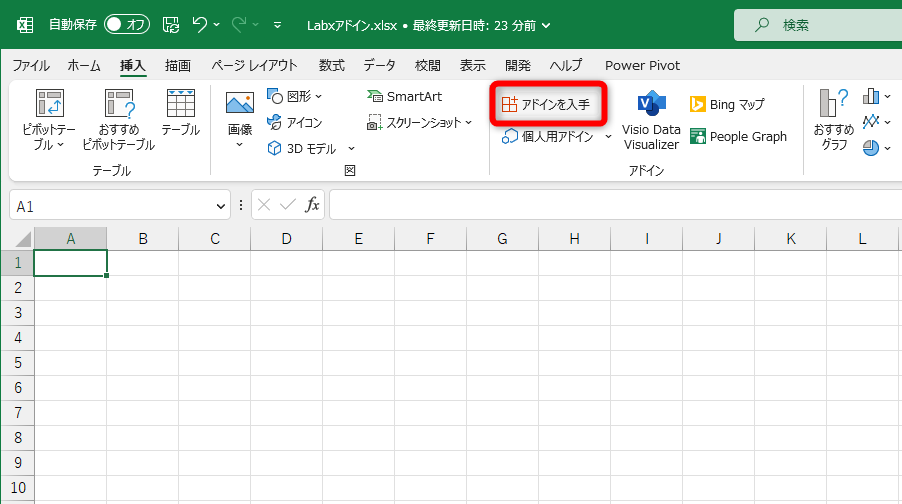［挿入］タブの［アドイン］をクリックする