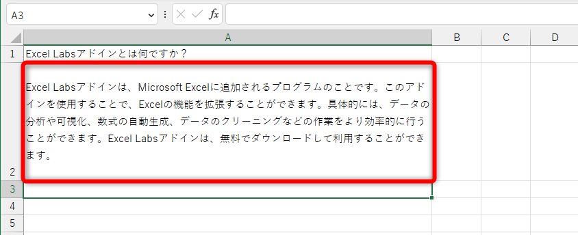 回答が表示された。間違ってはいないが無難な回答